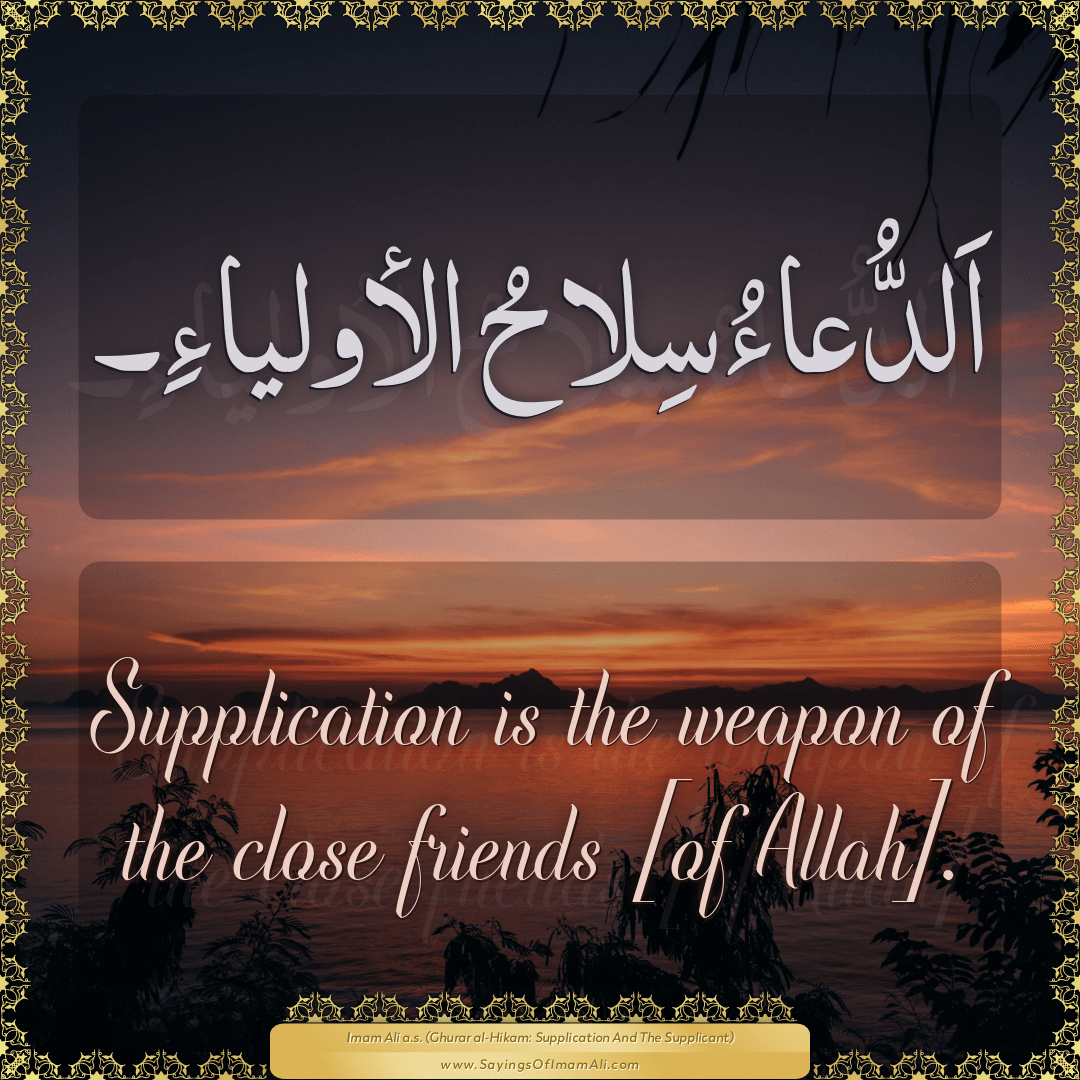 Supplication is the weapon of the close friends [of Allah].